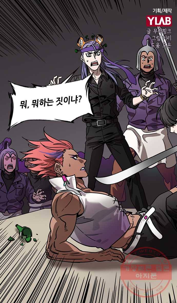 삼국지톡 적벽대전_5.비육지탄 1