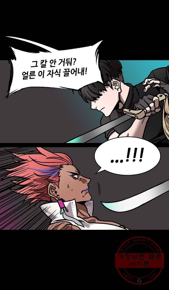 삼국지톡 적벽대전_5.비육지탄 3