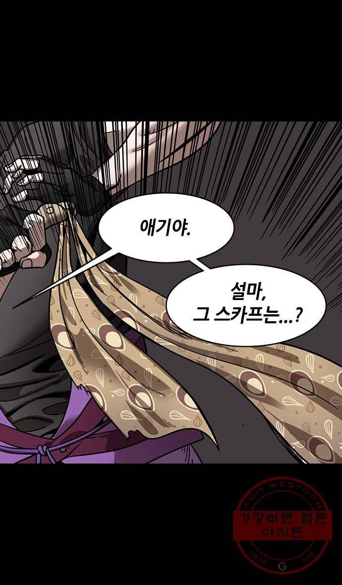 삼국지톡 적벽대전_5.비육지탄 4