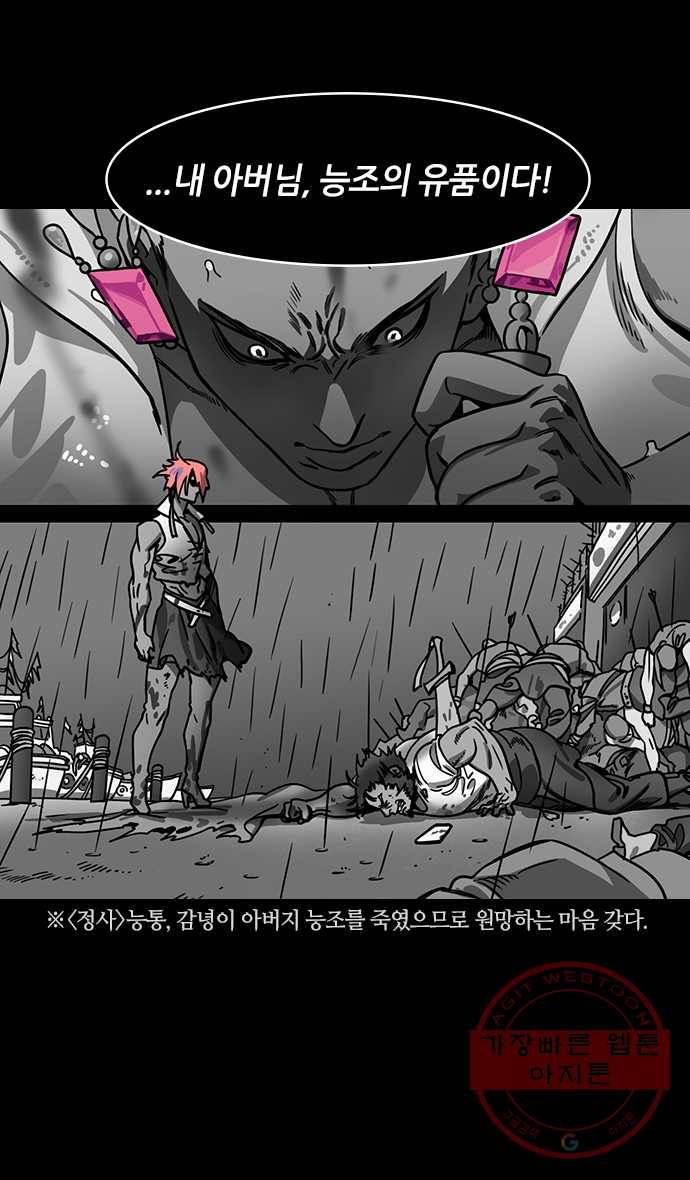 삼국지톡 적벽대전_5.비육지탄 6