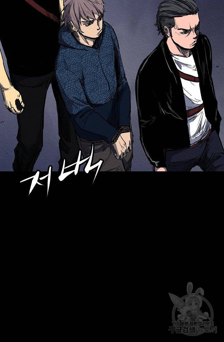 양과 늑대의 요람 41화 5