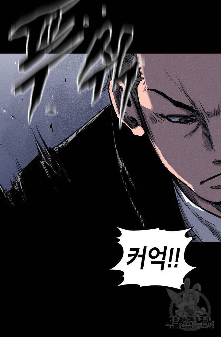 양과 늑대의 요람 41화 18