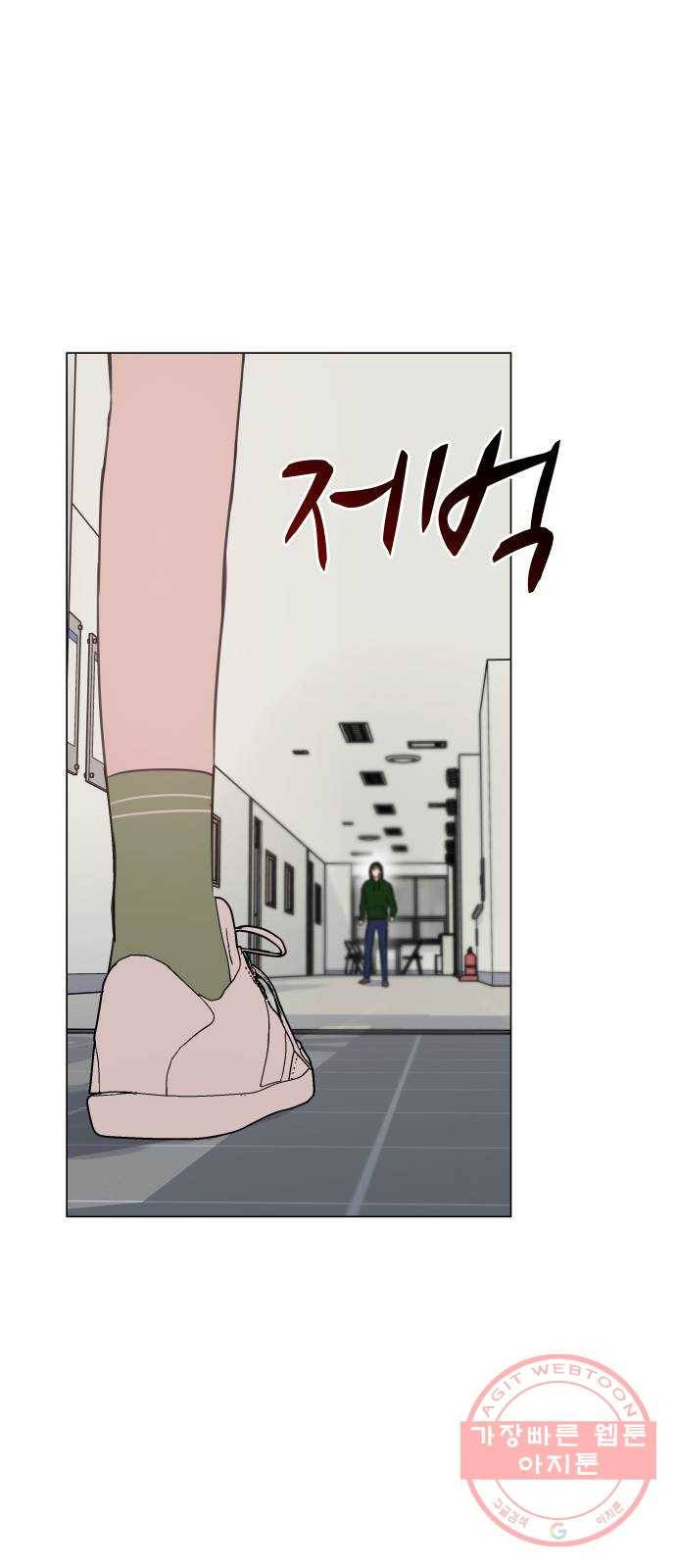 찐:종합게임동아리 30화 1