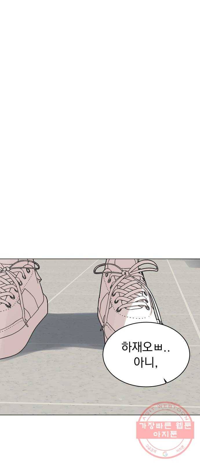 찐:종합게임동아리 30화 4