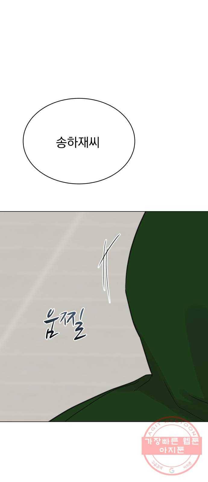찐:종합게임동아리 30화 5