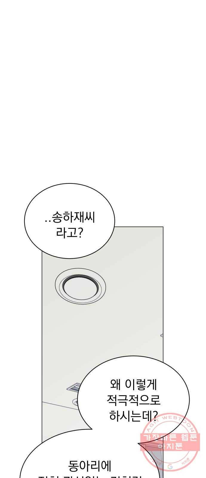 찐:종합게임동아리 30화 6