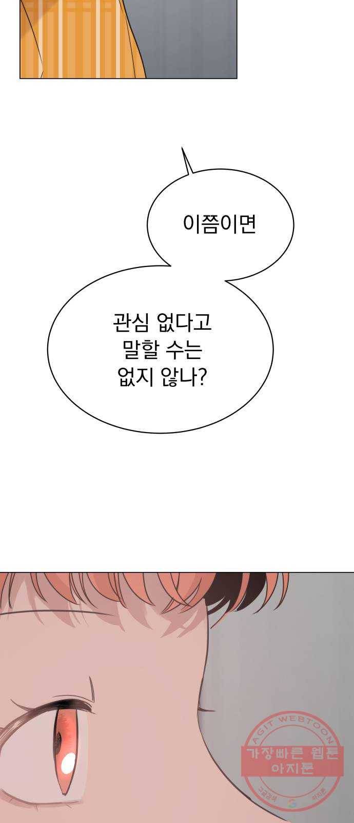 찐:종합게임동아리 30화 10