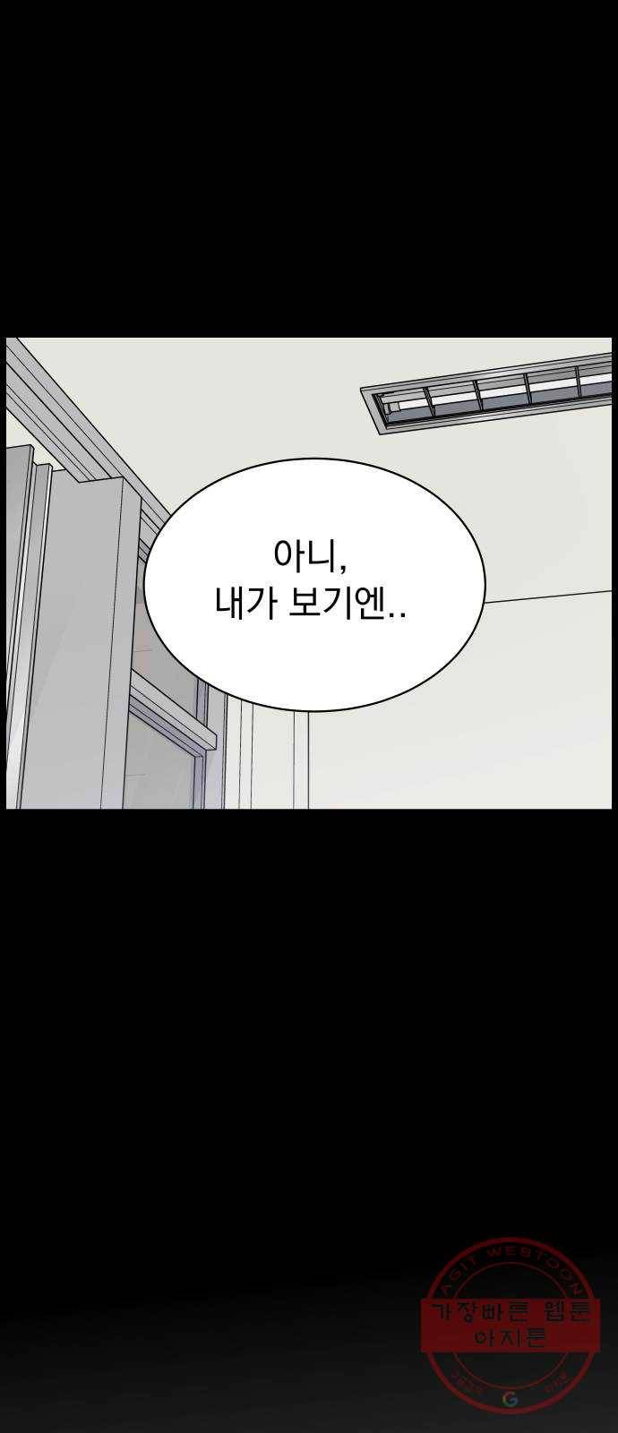 찐:종합게임동아리 30화 15