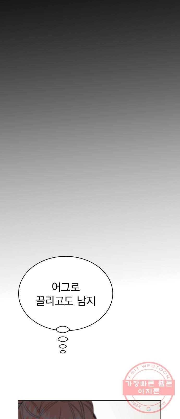 찐:종합게임동아리 30화 16