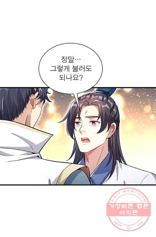 역천사신 183화 1