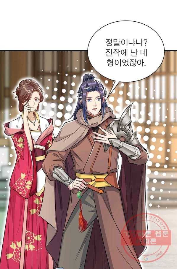 역천사신 183화 2