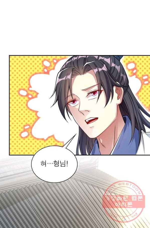 역천사신 183화 4