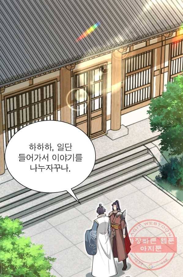 역천사신 183화 5