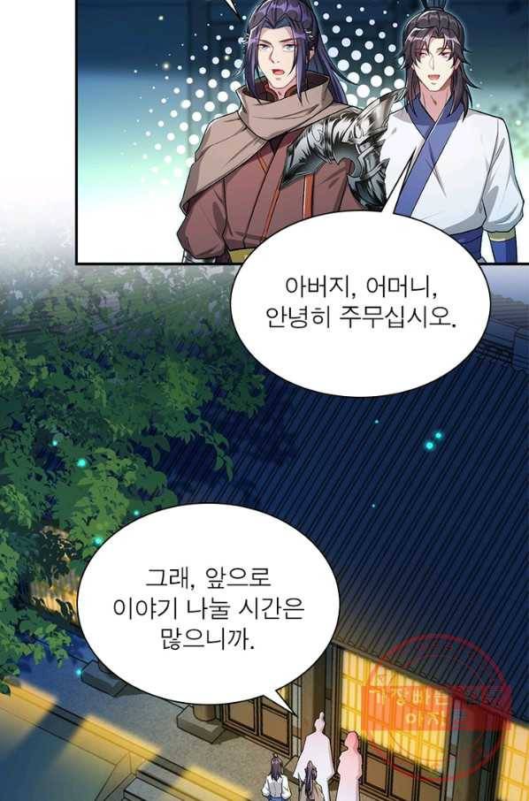 역천사신 183화 9