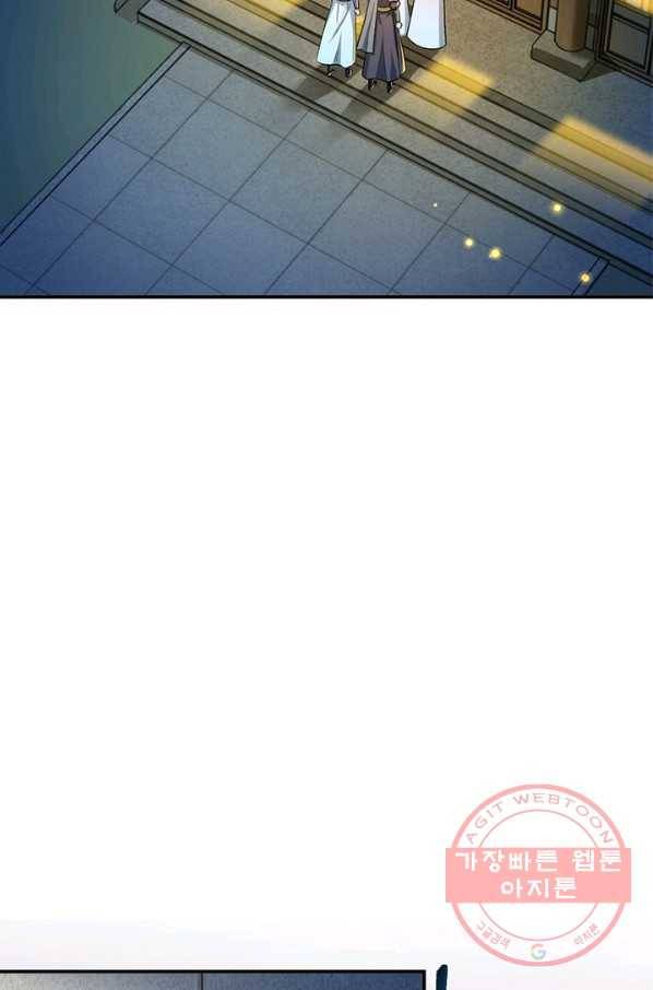 역천사신 183화 10