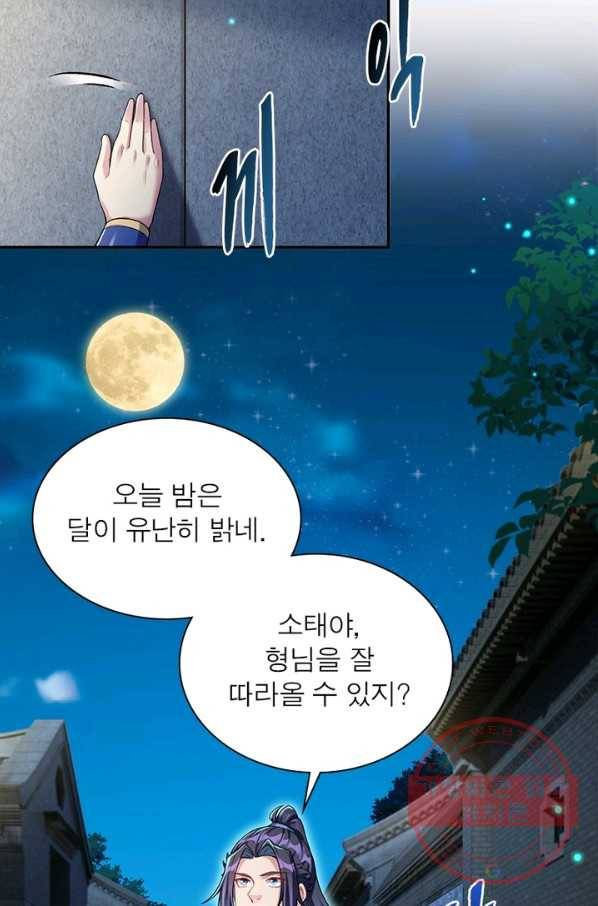 역천사신 183화 11