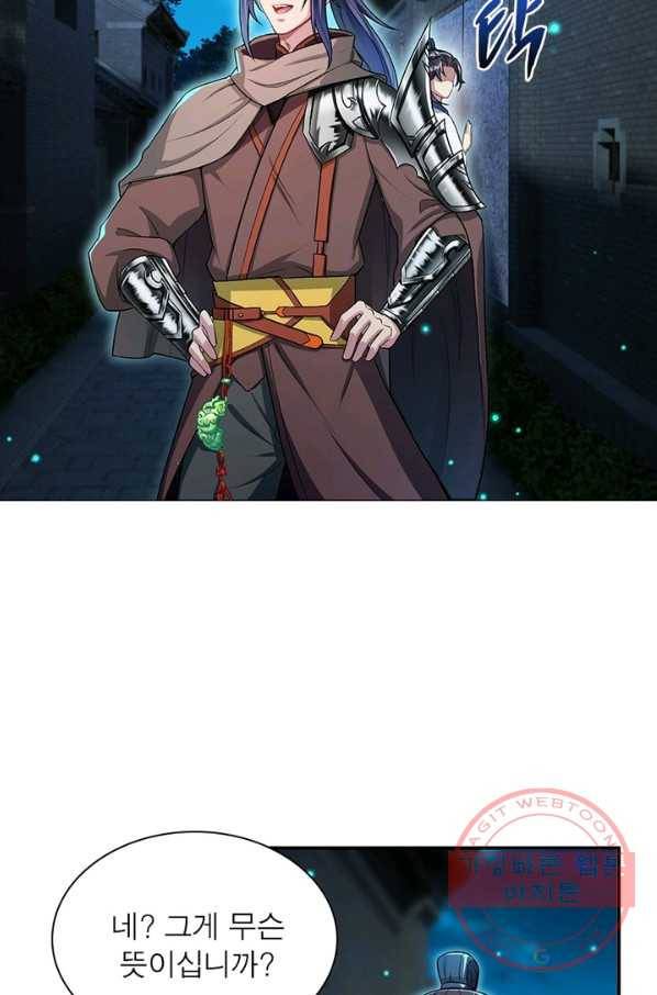 역천사신 183화 12