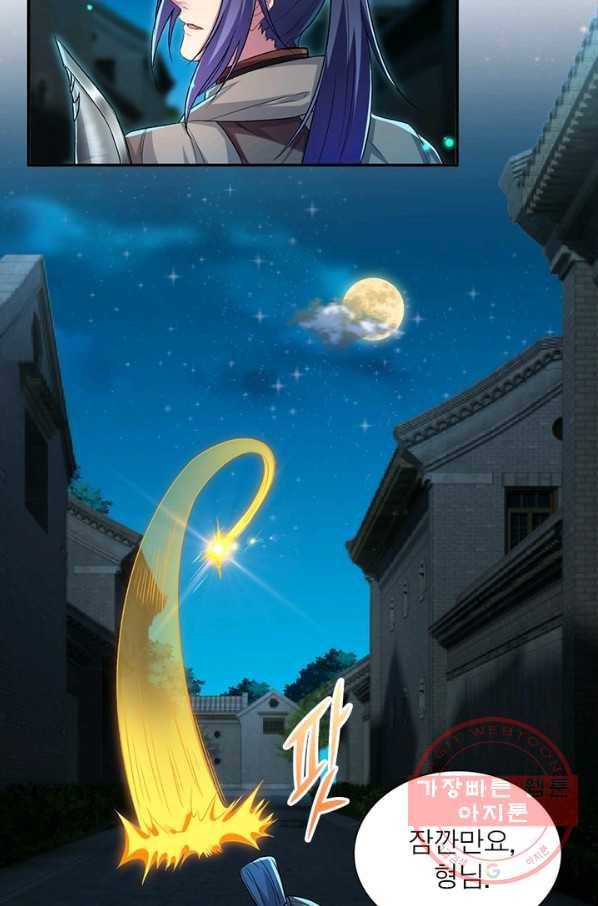 역천사신 183화 14