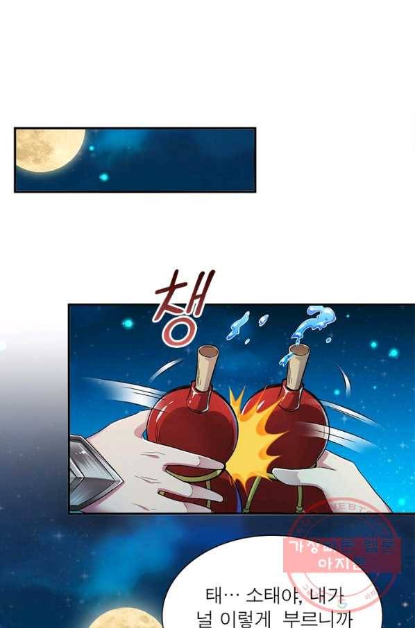 역천사신 183화 16