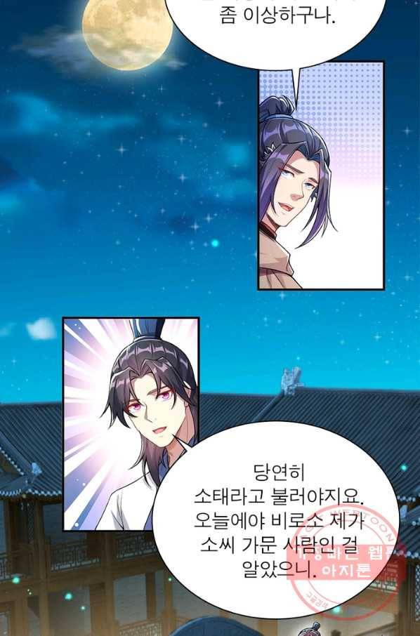 역천사신 183화 17