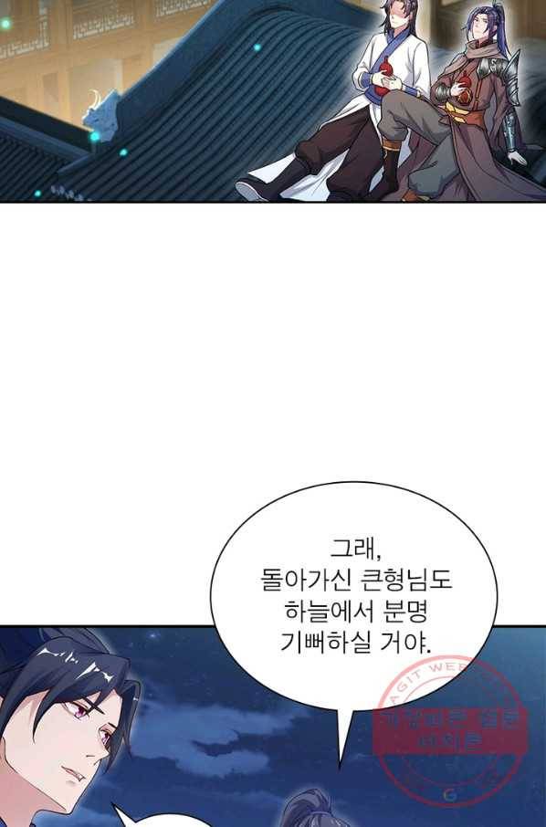 역천사신 183화 18