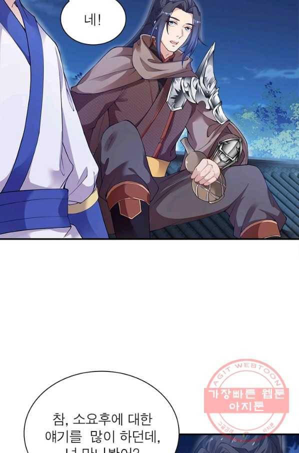 역천사신 183화 19
