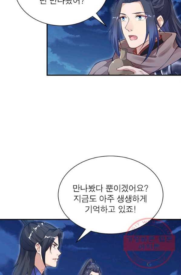 역천사신 183화 20