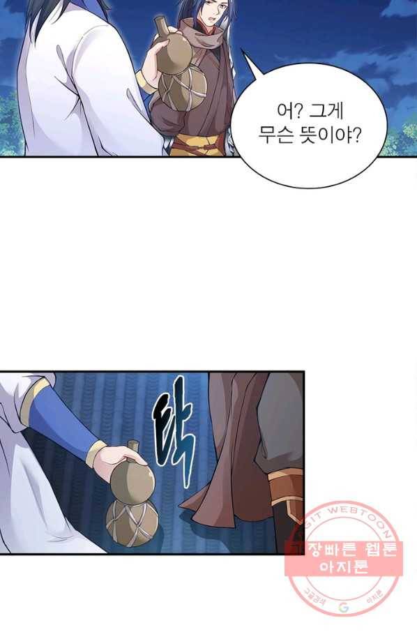 역천사신 183화 21