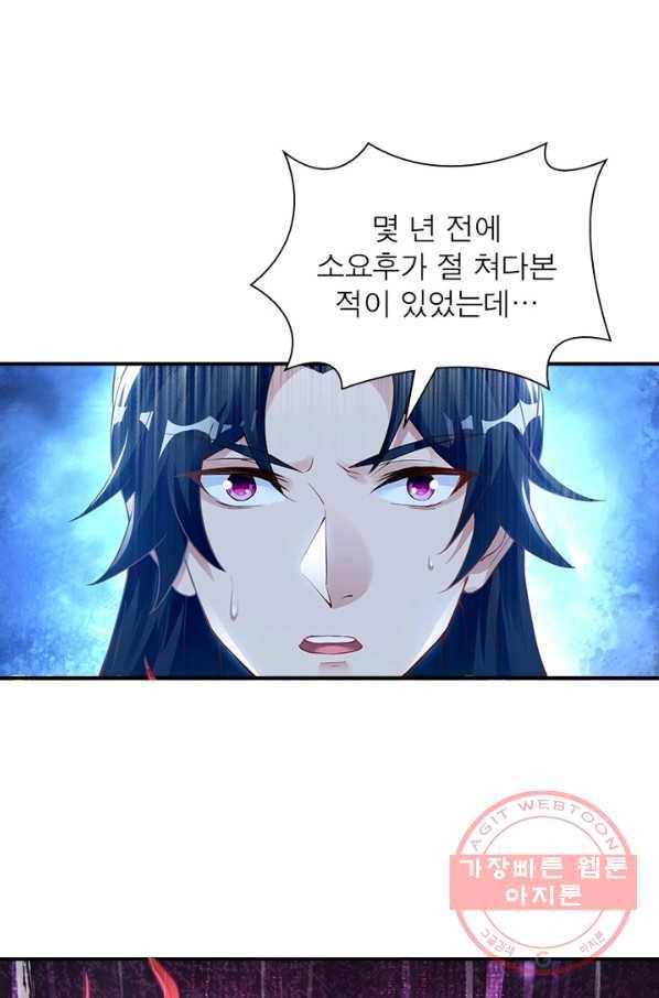 역천사신 183화 22
