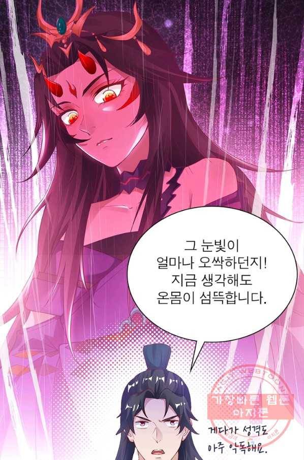 역천사신 183화 23