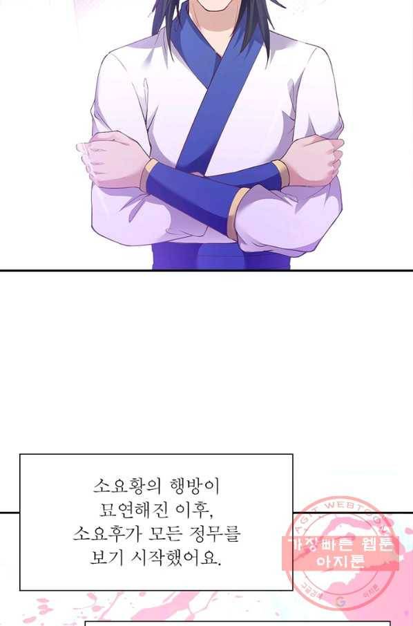 역천사신 183화 24