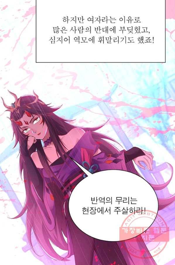 역천사신 183화 25