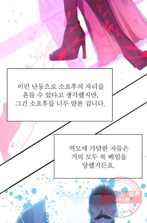 역천사신 183화 26