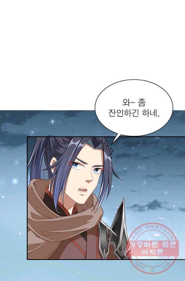 역천사신 183화 28