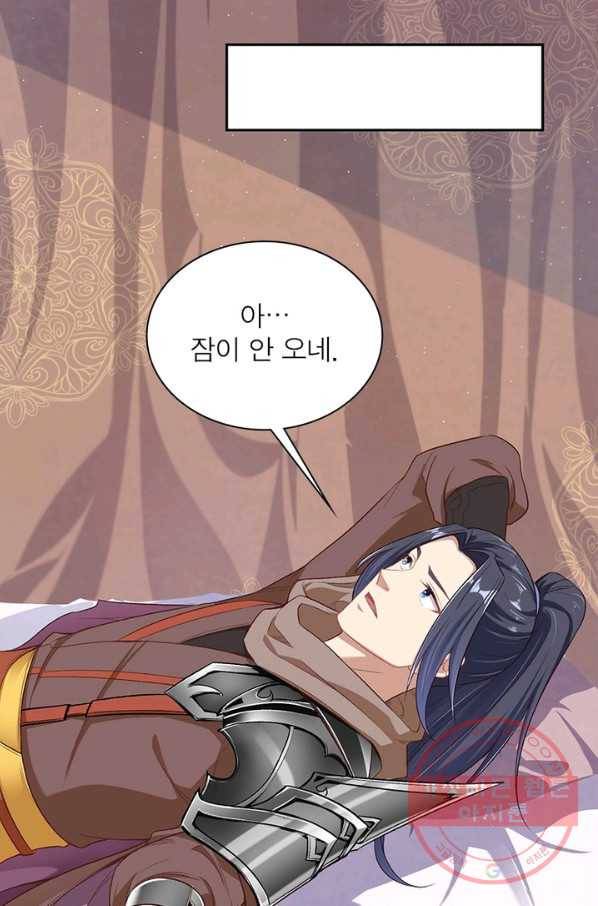 역천사신 183화 33