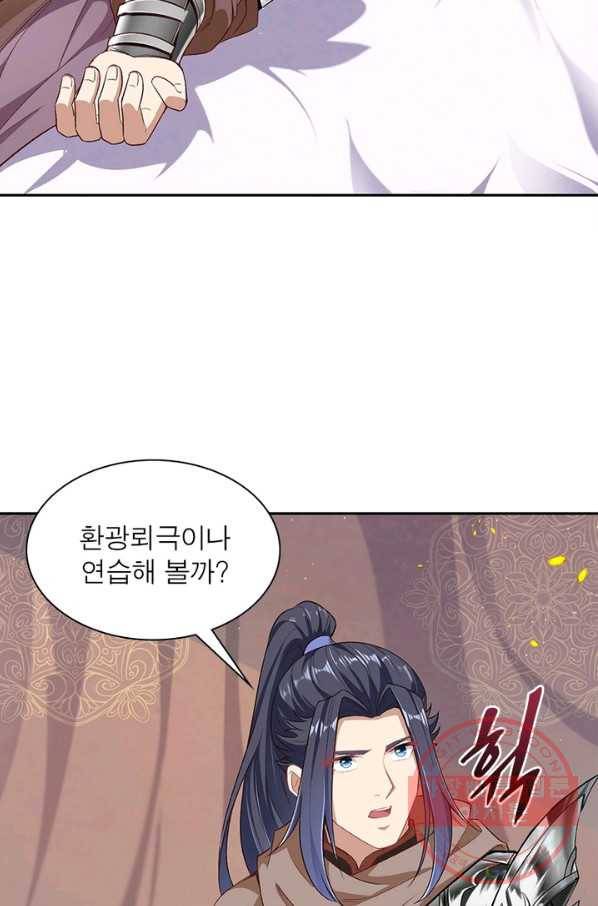 역천사신 183화 34