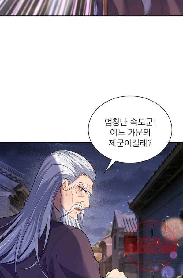 역천사신 183화 40
