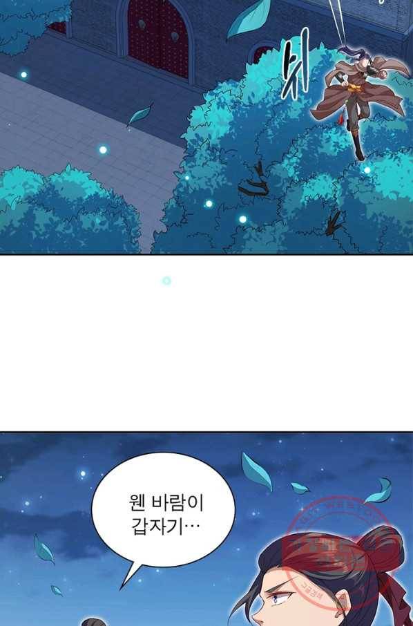 역천사신 183화 43