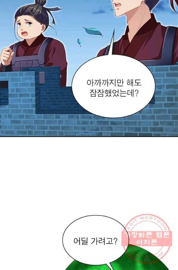 역천사신 183화 44