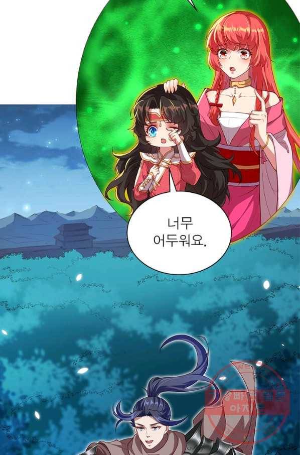 역천사신 183화 45