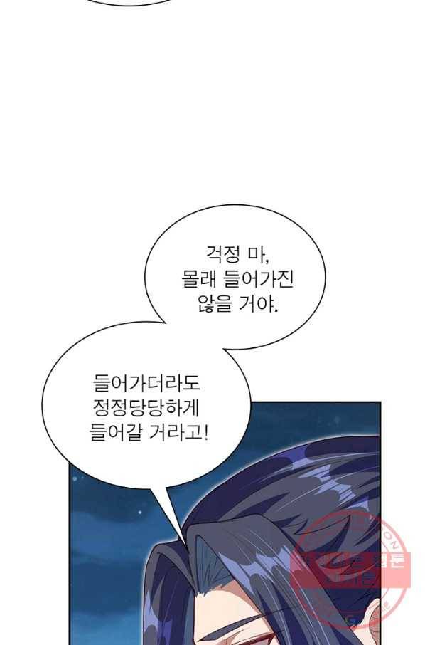 역천사신 183화 48
