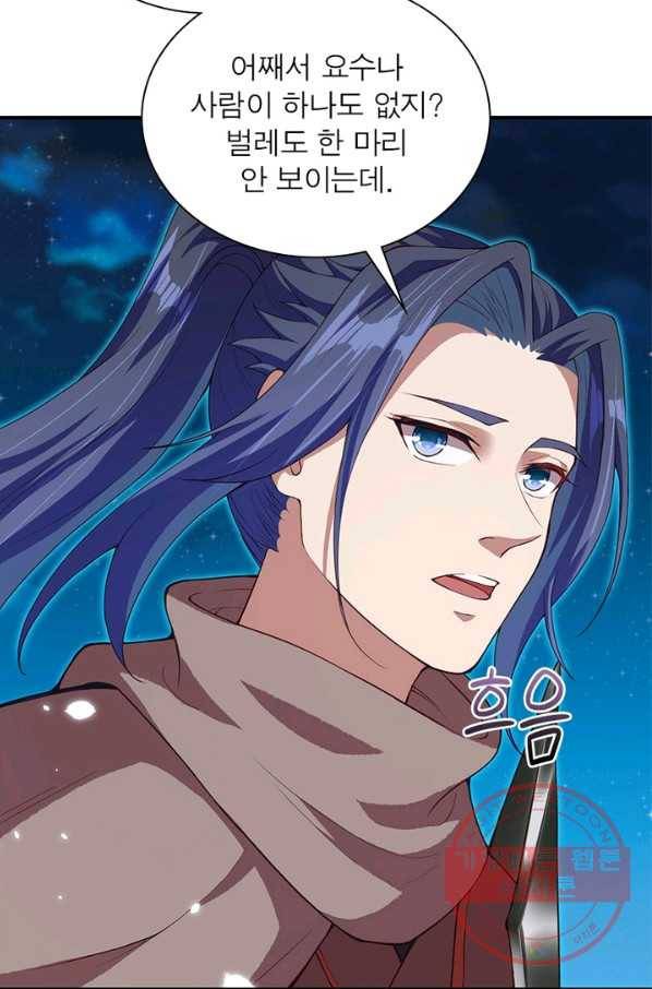 역천사신 183화 51