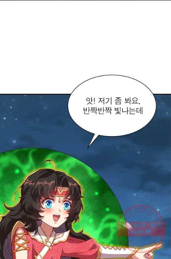 역천사신 183화 52