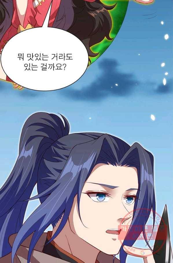 역천사신 183화 53