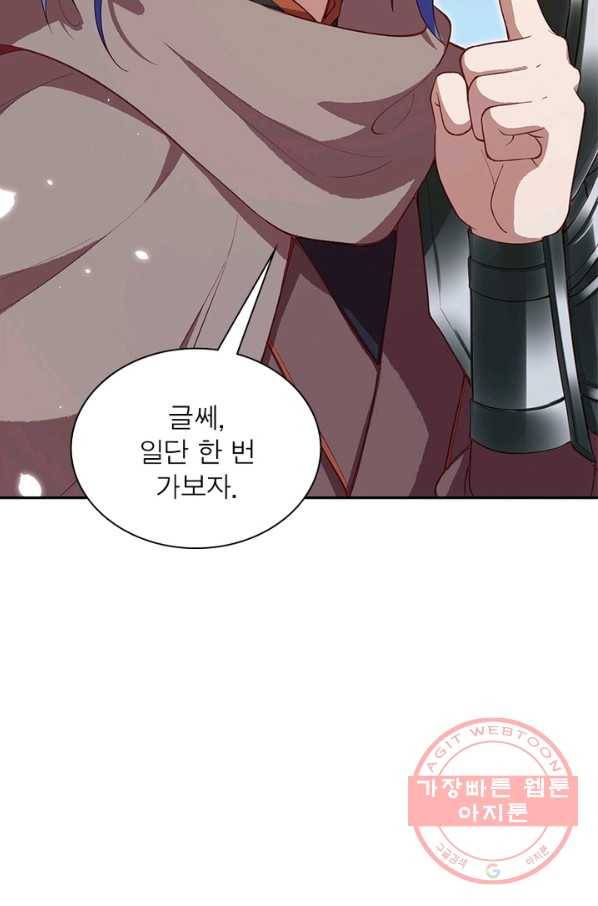 역천사신 183화 54