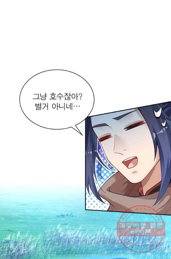 역천사신 183화 55