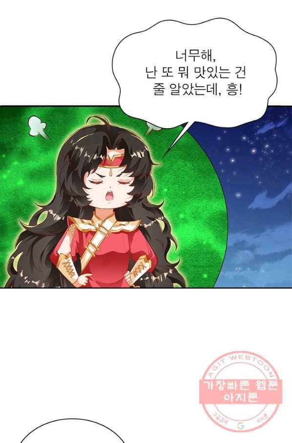 역천사신 183화 57