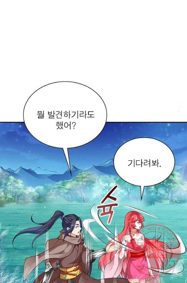 역천사신 183화 59