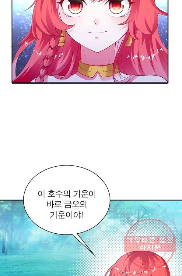 역천사신 183화 62