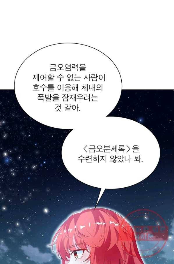 역천사신 183화 64